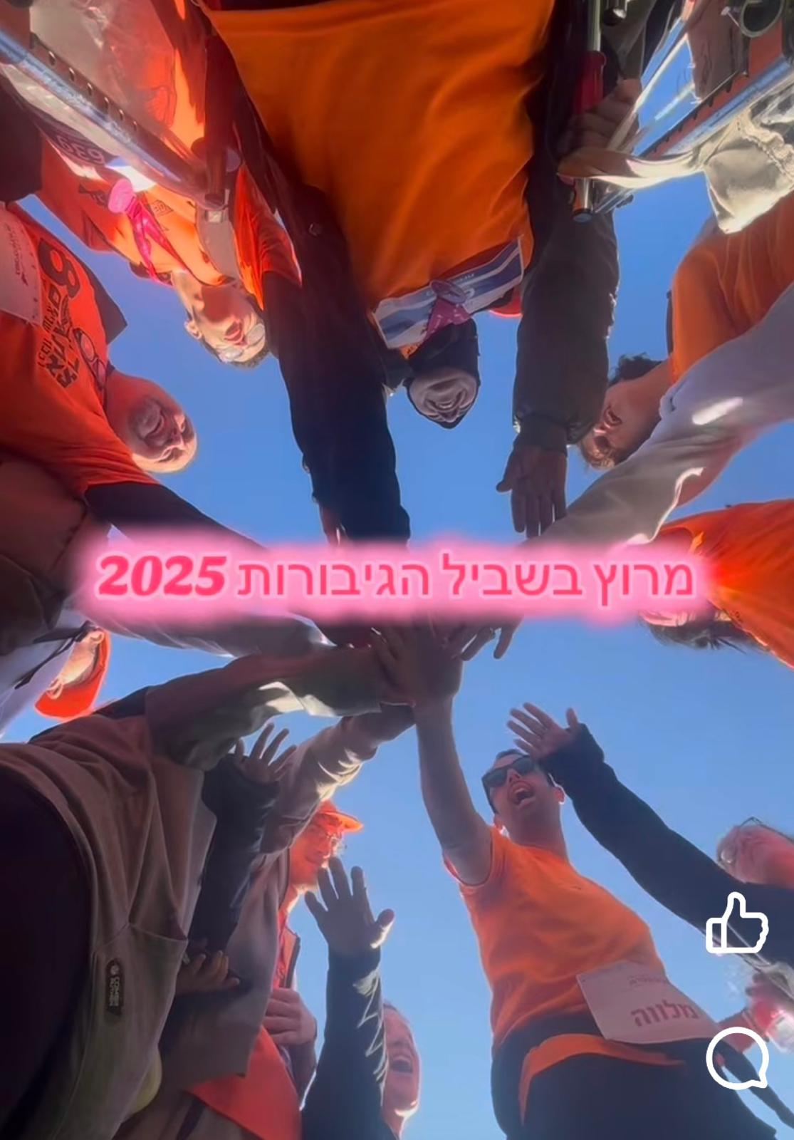 יום מרוץ